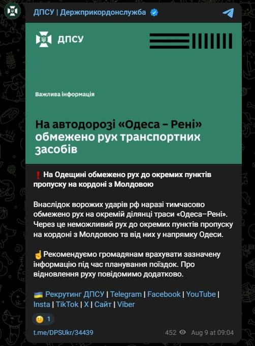 Противник косвенно подтверждает уничтожение стратегически важного моста в Маяках Одесской области