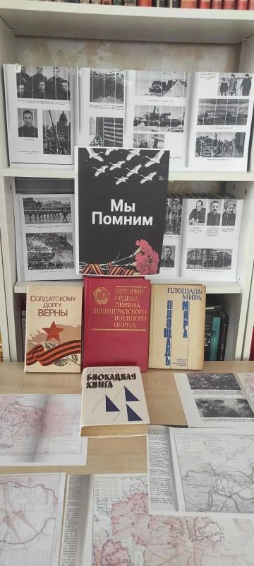 Библиотеки Михайловского округа представили выставки ко Дню окончания Ленинградской битвы Библиотеки Михайловского округа представили выставки ко Дню окончания Ленинградской битвы