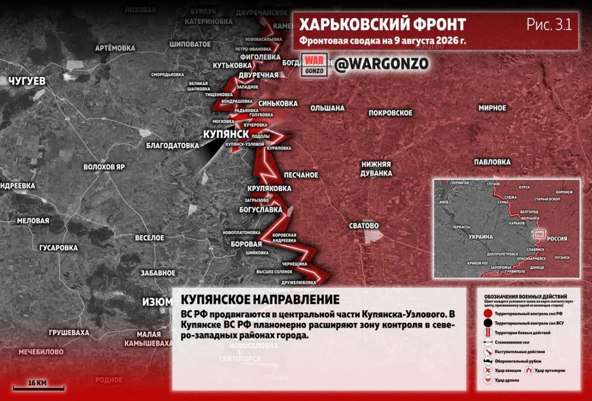 WarGonzo: Фронтовая сводка на утро 09.08.26 WarGonzo: Фронтовая сводка на утро 09.08.26