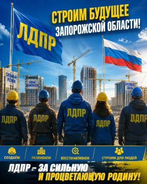 СТРОИТЬ — ЗНАЧИТ СОЗДАВАТЬ БУДУЩЕЕ!