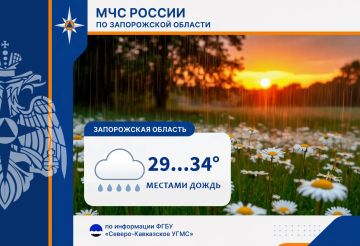С 9 на 10 августа на территории региона ожидается:
