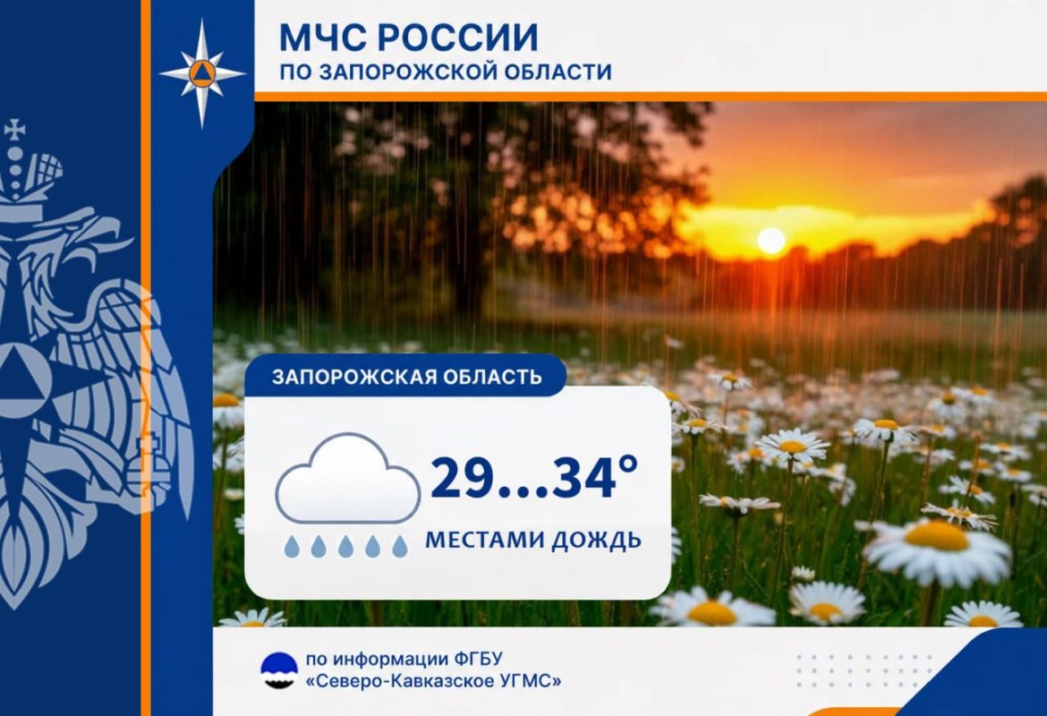 С 9 на 10 августа на территории региона ожидается: