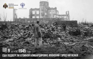 Анна Хорошун: 9 августа 1945 года США подвергли атомной бомбардировке японский город Нагасаки