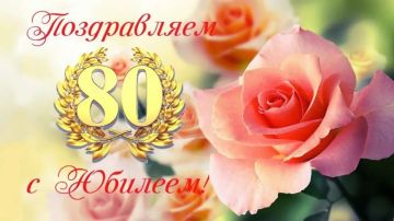 Сегодня свой 80-летний юбилей отмечает жительница пгт