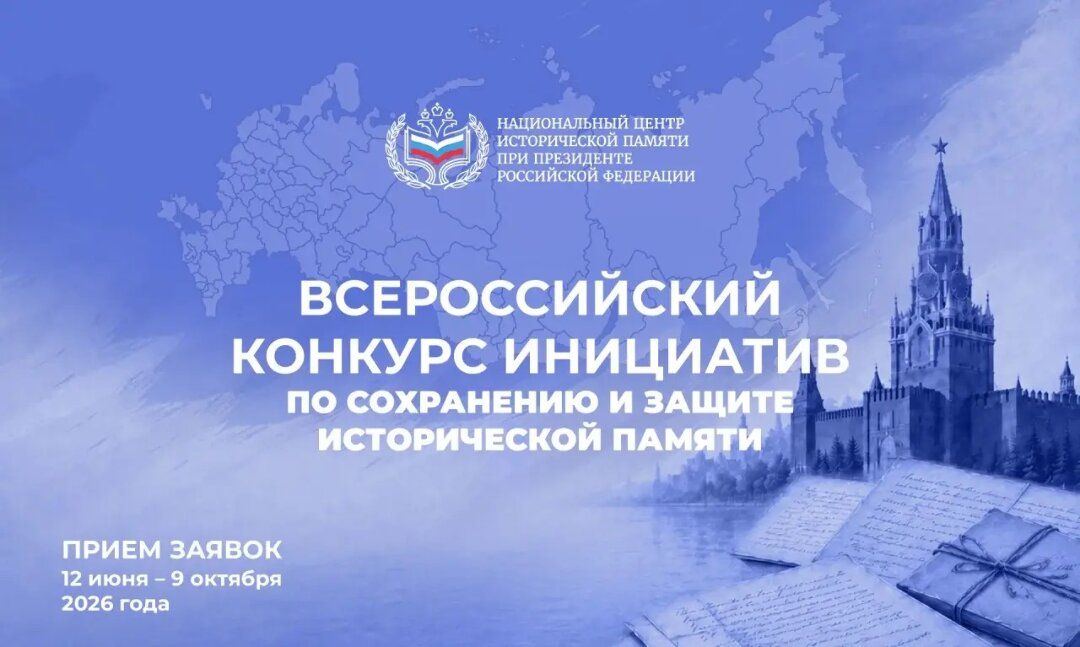 Сохраните историю — расскажите о своём проекте!
