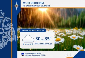 С 10 на 11 августа на территории региона ожидается: