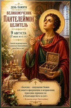 День памяти великомученика и целителя Пантелеимона: торжество веры и молитвы