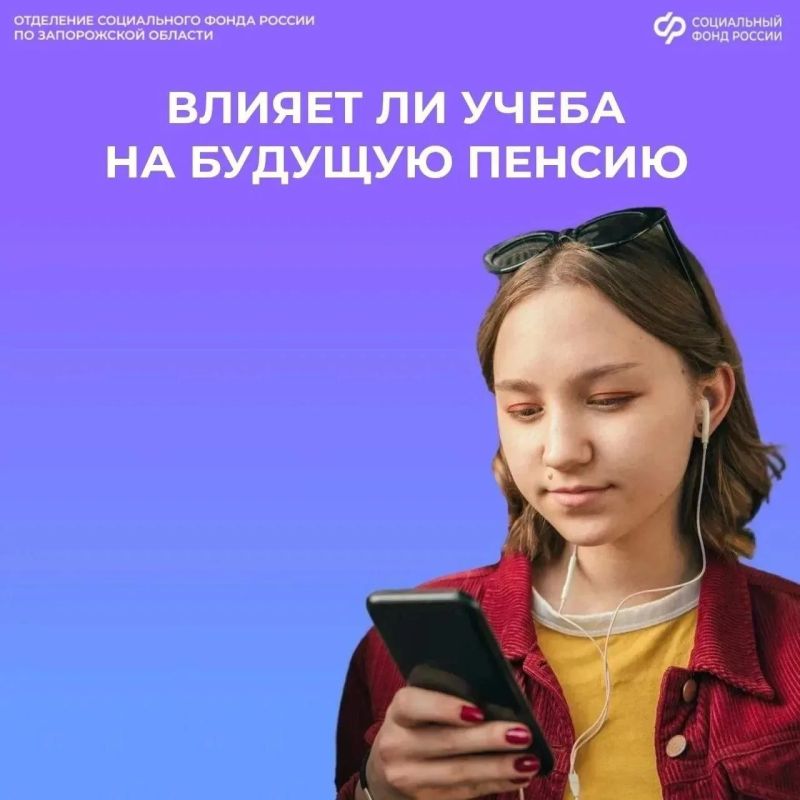 Влияет ли период обучения на размер будущей пенсии