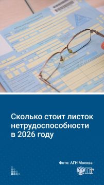 В 2026 году максимальная выплата по больничному выросла до 6827,40 рубля в день