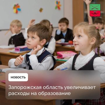 В бюджет Запорожской области взнесены изменения