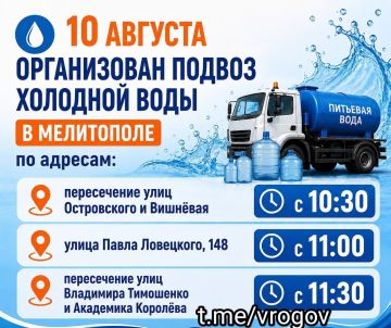 Владимир Рогов: Где организован подвоз воды?