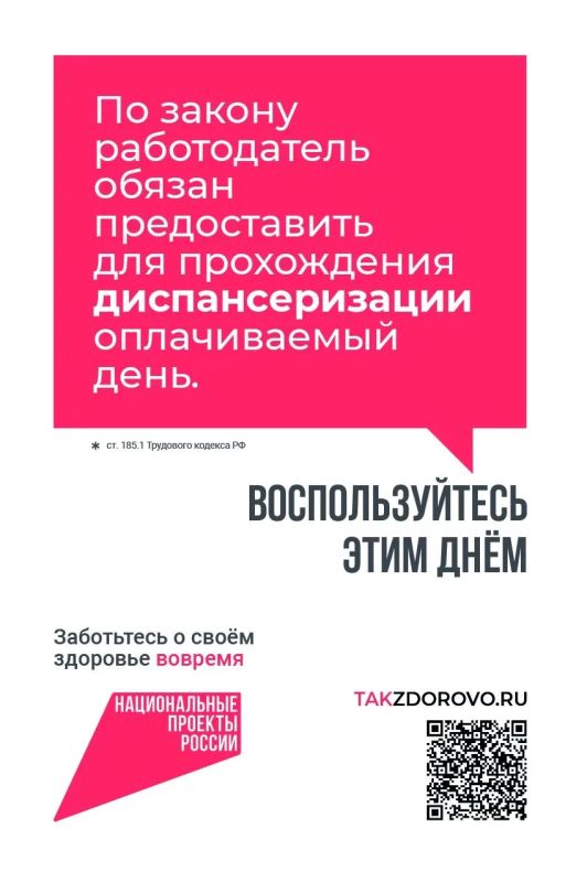 Здоровье начинается с профилактики: почему важна диспансеризация? Здоровье начинается с профилактики: почему важна диспансеризация?