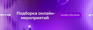 Что ждет предпринимателей во второй половине августа? Новые онлайн-мероприятия на МСП.РФ