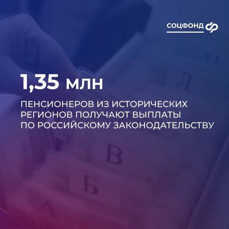 Более 16 тыс. жителей исторических регионов обратились за пересмотром пенсии с начала 2026 года