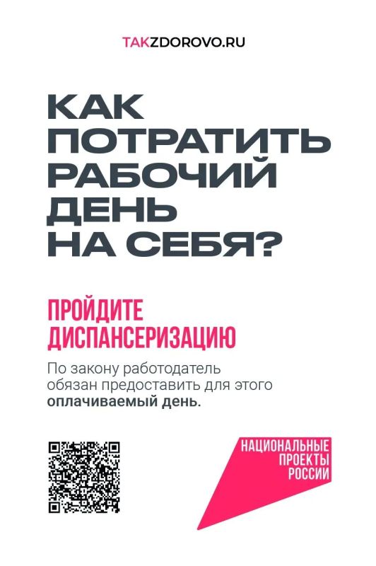 Здоровье начинается с профилактики: почему важна диспансеризация? Здоровье начинается с профилактики: почему важна диспансеризация?
