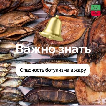 Профилактика ботулизма в летний период