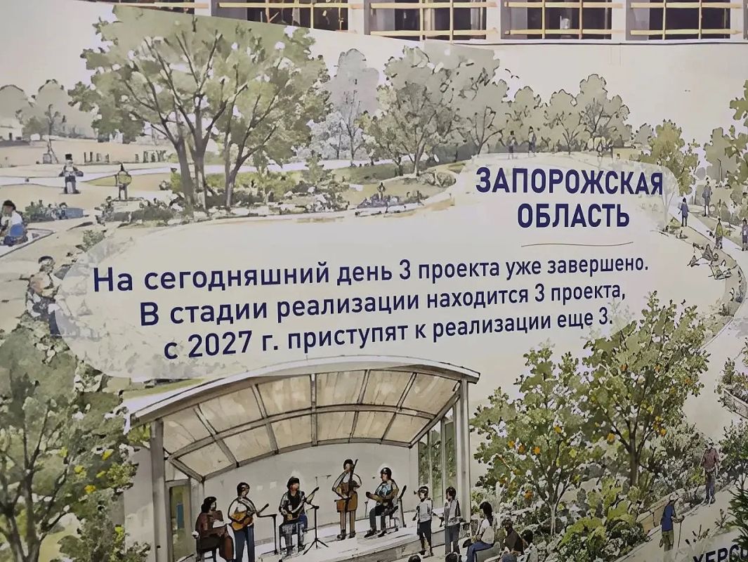 Запорожская область представила проекты благоустройства общественных пространств на профильном всероссийском форуме Запорожская область представила проекты благоустройства общественных пространств на профильном всероссийском форуме