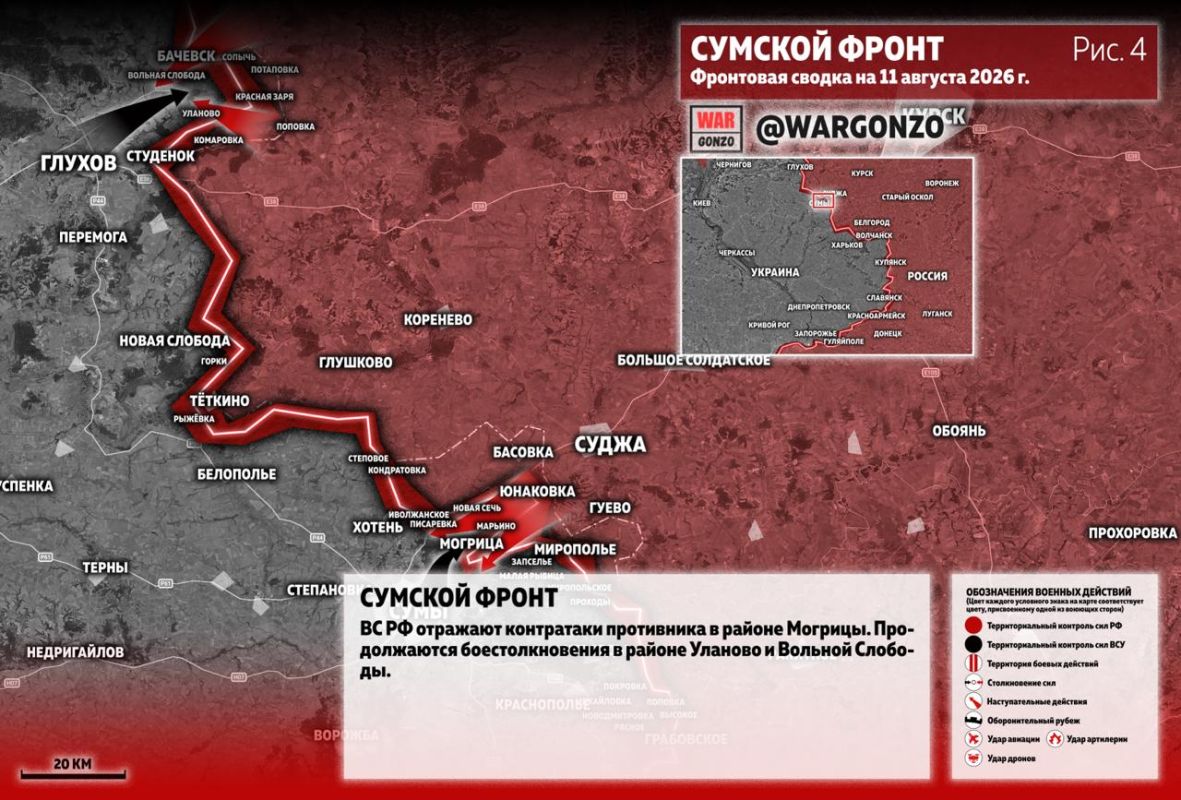 WarGonzo: Фронтовая сводка на утро 11.08.26 WarGonzo: Фронтовая сводка на утро 11.08.26