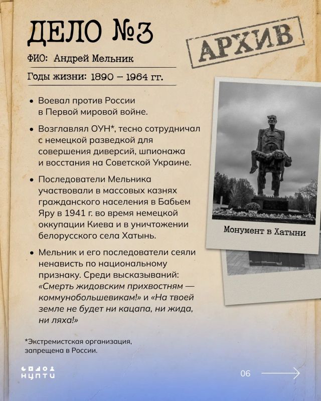 Суд в Москве признал Бандеру и Шухевича пособниками нацистской Германии Суд в Москве признал Бандеру и Шухевича пособниками нацистской Германии