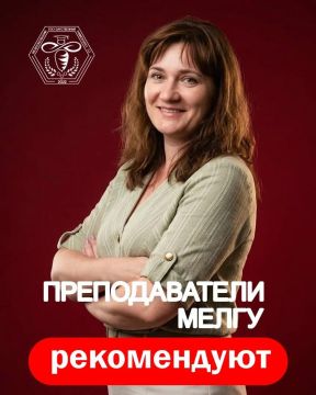 Преподаватели МелГУ рекомендуют