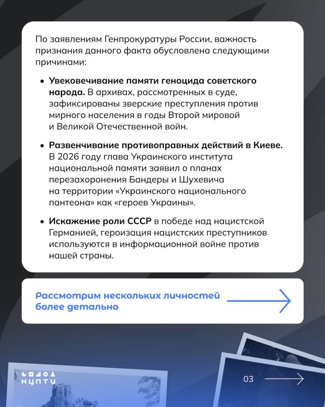 Суд в Москве признал Бандеру и Шухевича пособниками нацистской Германии Суд в Москве признал Бандеру и Шухевича пособниками нацистской Германии