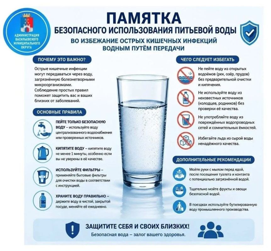 Напоминаем о важности соблюдения правил безопасного использования питьевой воды