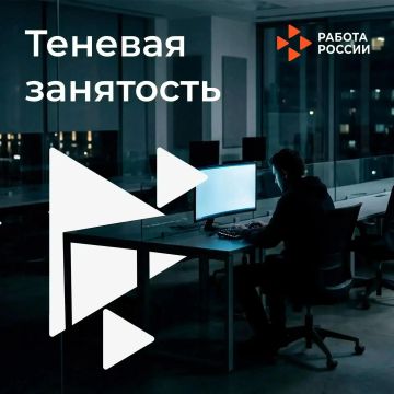 Теневая занятость - это серьезная проблема, которая несет риски как для сотрудников, так и для вашего бизнеса