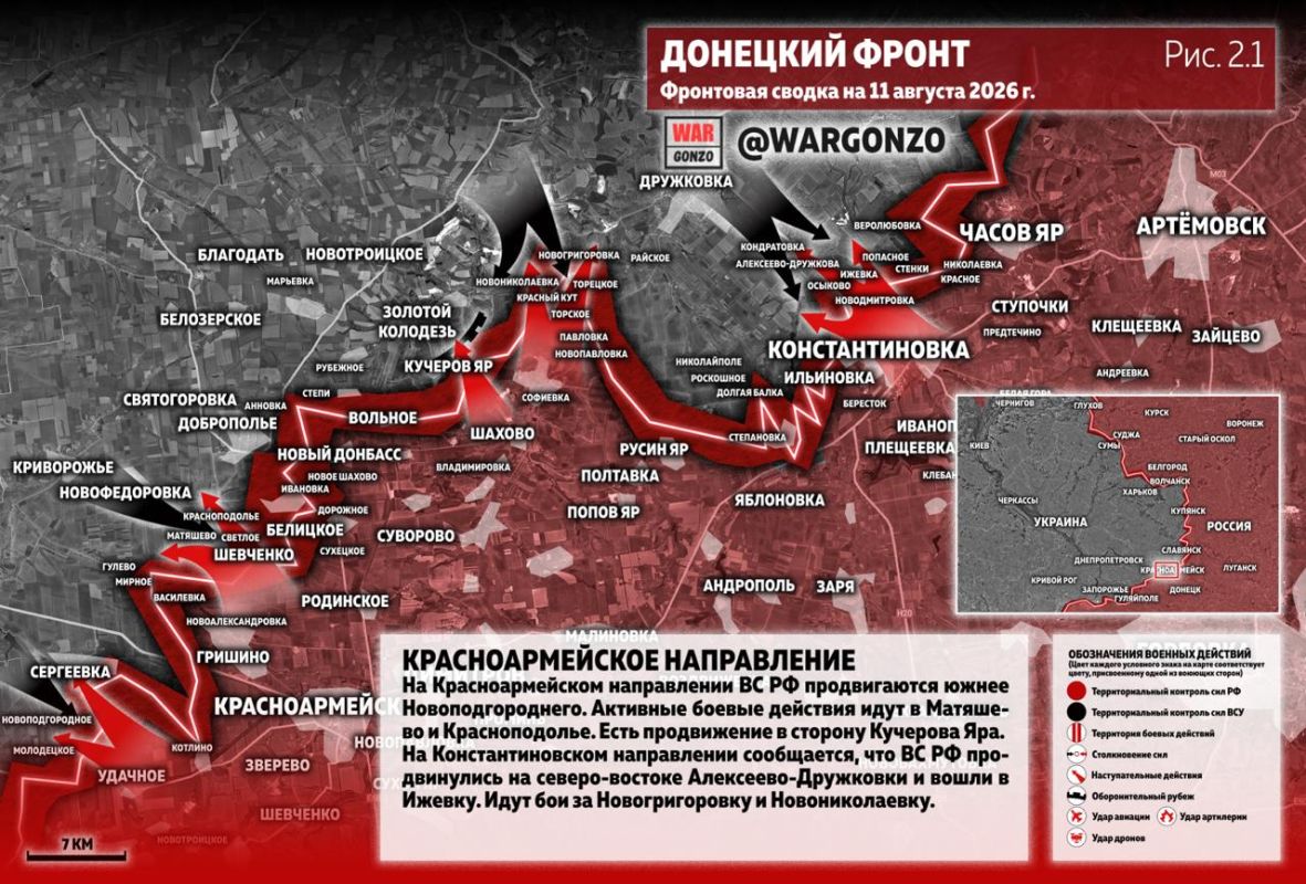 WarGonzo: Фронтовая сводка на утро 11.08.26 WarGonzo: Фронтовая сводка на утро 11.08.26