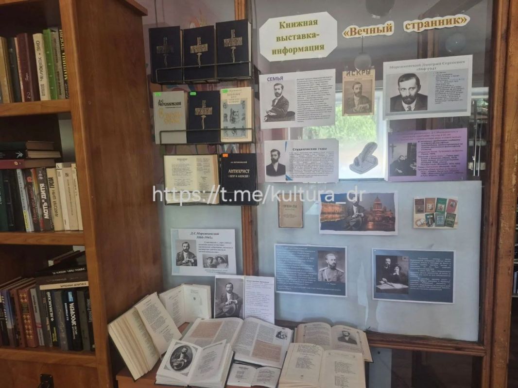 11 августа в библиотеке ДК "Горняк" открыта книжная выставка "Вечный странник", посвящённая 160-летию со дня рождения одного из самых ярких и противоречивых писателей Серебряного века - Дмитрия Сергеевича Мережковского 11 августа в библиотеке ДК "Горняк" открыта книжная выставка "Вечный странник", посвящённая 160-летию со дня рождения одного из самых ярких и противоречивых писателей Серебряного века - Дмитрия Сергеевича Мережковского