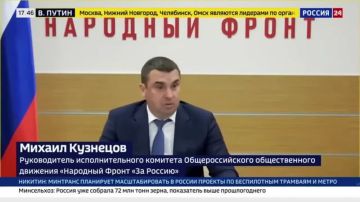 Руководитель Исполкома Народного фронта Михаил Кузнецов доложил Президенту РФ о жалобах россиян на работу общественного транспорта