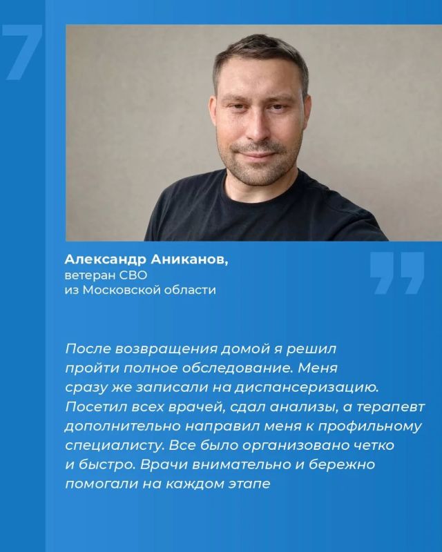 Инструкция: как ветерану СВО пройти углубленную диспансеризацию при поддержке фонда «Защитники Отечества» Инструкция: как ветерану СВО пройти углубленную диспансеризацию при поддержке фонда «Защитники Отечества»