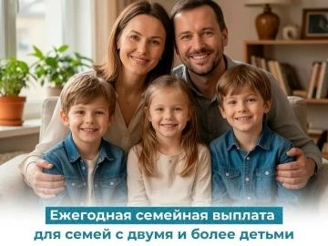 В Запорожской области семьи с двумя и более детьми могут оформить новую ежегодную семейную выплату