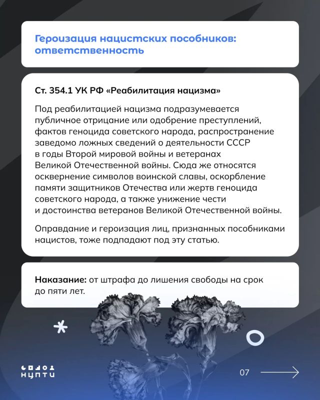 Суд в Москве признал Бандеру и Шухевича пособниками нацистской Германии Суд в Москве признал Бандеру и Шухевича пособниками нацистской Германии