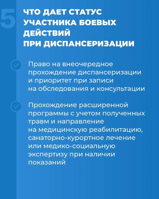 Инструкция: как ветерану СВО пройти углубленную диспансеризацию при поддержке фонда «Защитники Отечества» Инструкция: как ветерану СВО пройти углубленную диспансеризацию при поддержке фонда «Защитники Отечества»