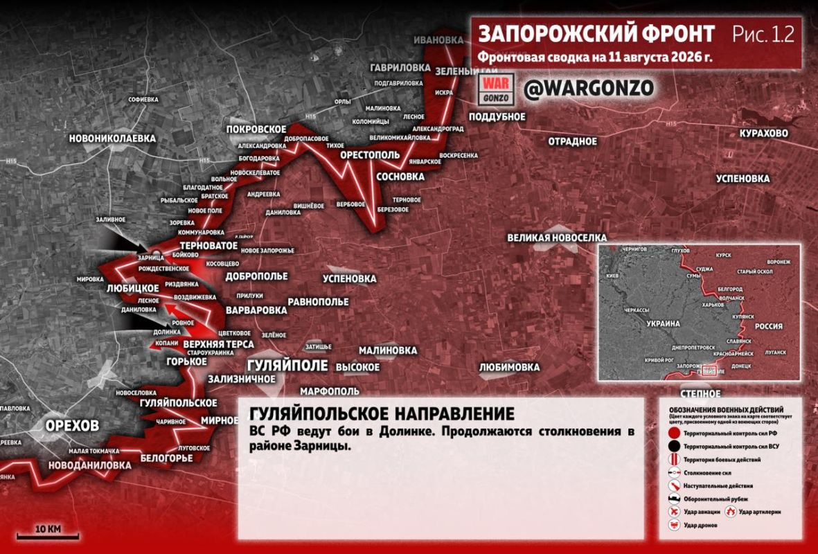 WarGonzo: Фронтовая сводка на утро 11.08.26 WarGonzo: Фронтовая сводка на утро 11.08.26