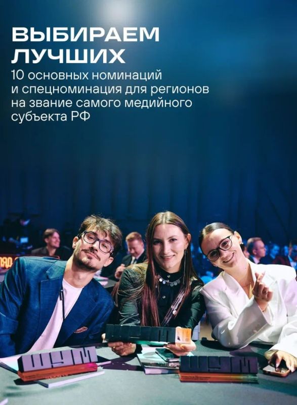 Всероссийская молодёжная премия в сфере медиа и журналистики «ШУМ» запускает третий сезон Всероссийская молодёжная премия в сфере медиа и журналистики «ШУМ» запускает третий сезон