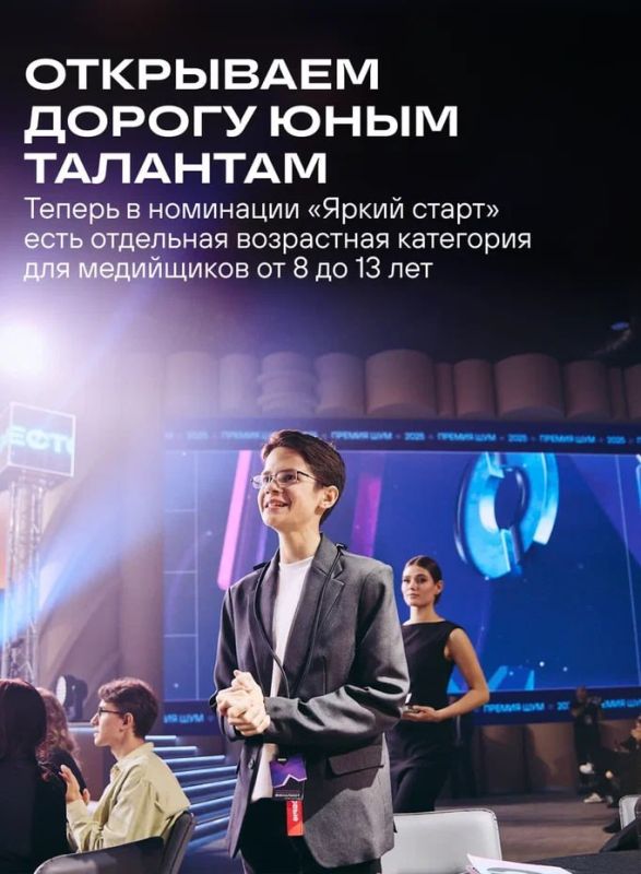 Всероссийская молодёжная премия в сфере медиа и журналистики «ШУМ» запускает третий сезон Всероссийская молодёжная премия в сфере медиа и журналистики «ШУМ» запускает третий сезон