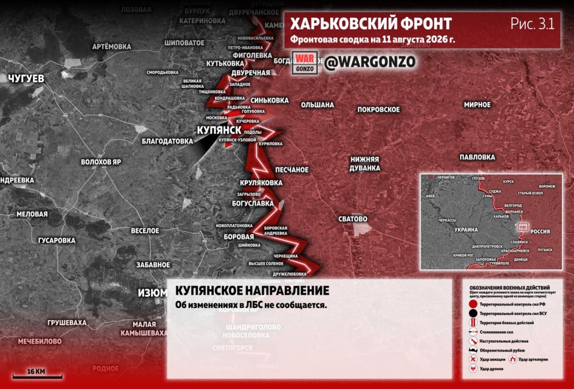 WarGonzo: Фронтовая сводка на утро 11.08.26 WarGonzo: Фронтовая сводка на утро 11.08.26