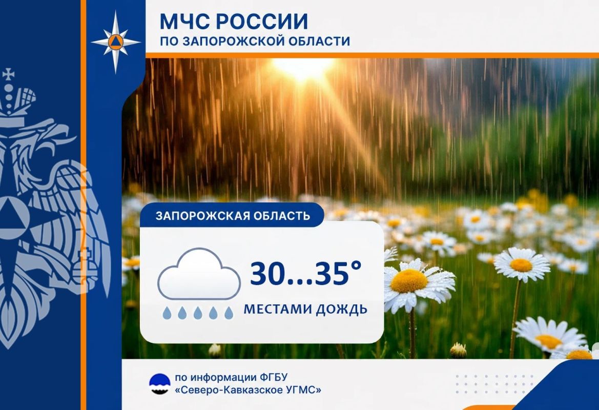 Уважаемые жители и гости Запорожской области! Уважаемые жители и гости Запорожской области!