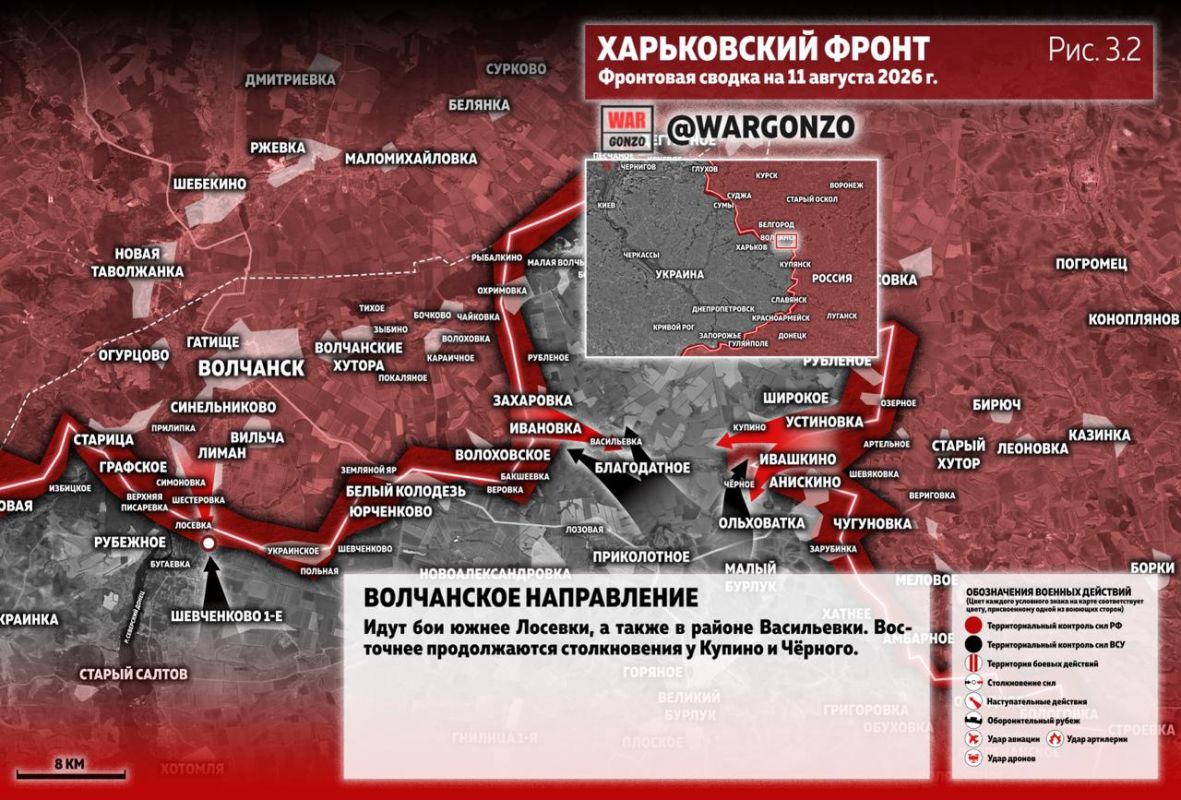 WarGonzo: Фронтовая сводка на утро 11.08.26 WarGonzo: Фронтовая сводка на утро 11.08.26