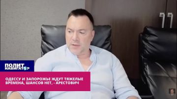 Арестович: Воздушного перемирия не будет, Одессу и Запорожье ждут тяжёлые времена до весны-2027