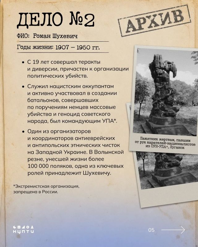 Суд в Москве признал Бандеру и Шухевича пособниками нацистской Германии Суд в Москве признал Бандеру и Шухевича пособниками нацистской Германии