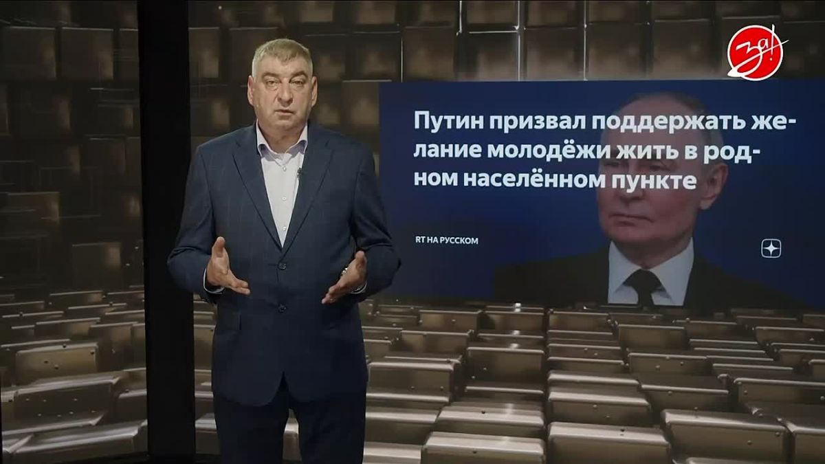 «Мнение Авдеева».. Развитие регионов, обустройство малых городов, сохранение самобытности населённых пунктов. Всё это в зоне внимания Президента России Владимира Путина. Российский лидер особо отметил недопустимость...