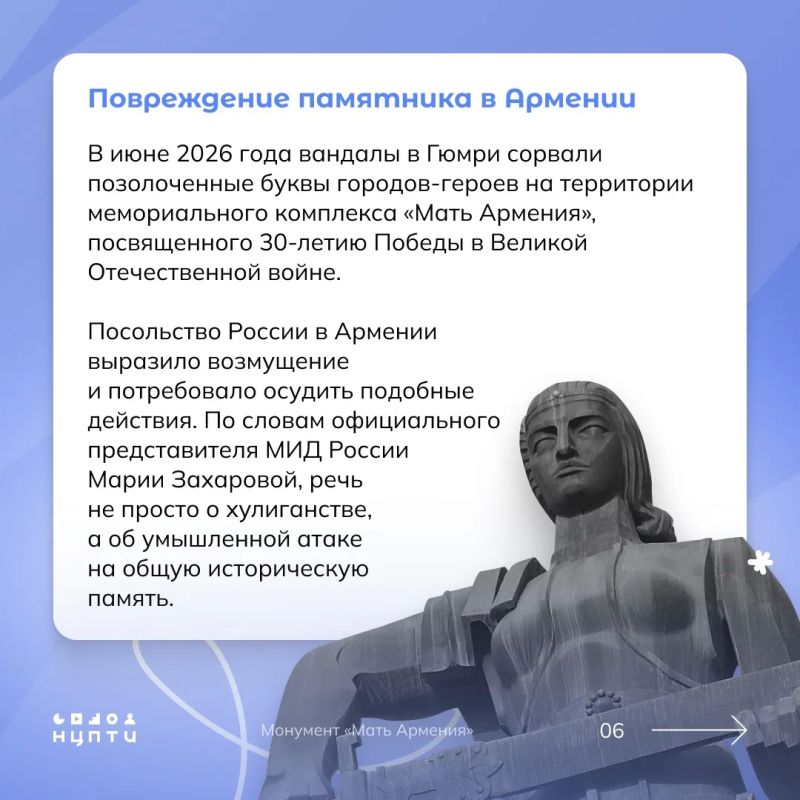 Знали ли вы об ответственности за осквернение памятников, увековечивающих память о защитниках Отечества и его интересов? В карточках собрали реальные случаи и статьи из Уголовного кодекса, чтобы вы точно знали, чего нельзя... Знали ли вы об ответственности за осквернение памятников, увековечивающих память о защитниках Отечества и его интересов? В карточках собрали реальные случаи и статьи из Уголовного кодекса, чтобы вы точно знали, чего нельзя...