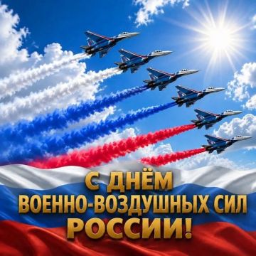 С Днём Военно-воздушных сил России!