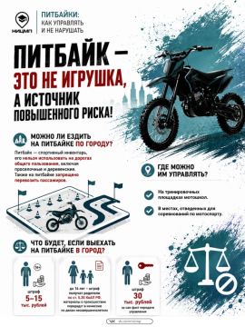 Знаешь ли ты правила езды на питбайке?