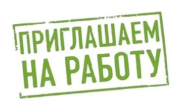 Министерство природы, экологии и недропользования Запорожской области ищет специалистов