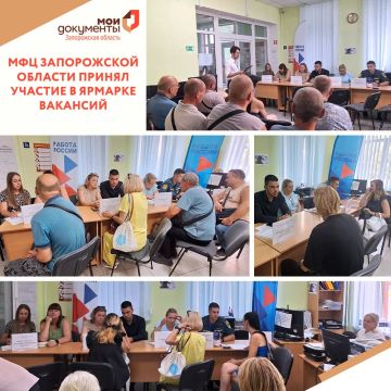 МФЦ Запорожской области принял участие в Ярмарке вакансий