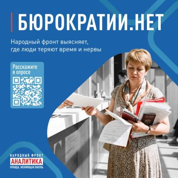 Опрос Народного фронта: Бюрокатии.нет