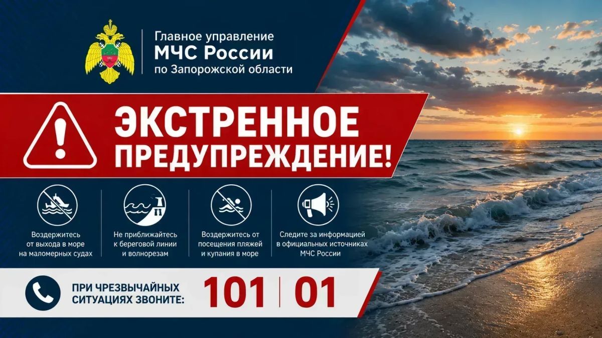 Экстренное предупреждение. В 21-23 часа 12 августа по Азовскому морю ожидается усиление северного ветра 12-17 м/с